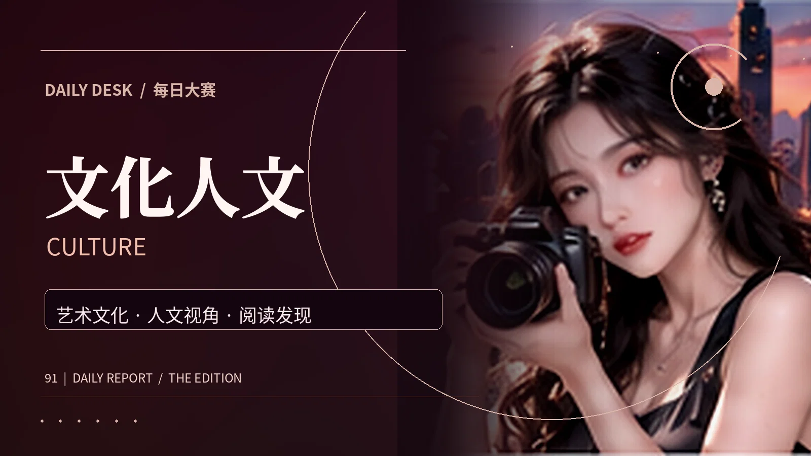 人文漫读精选主题